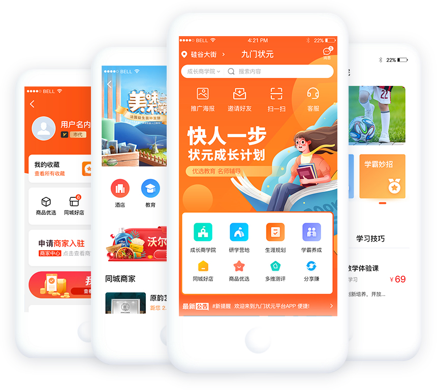 九門(mén)狀元App